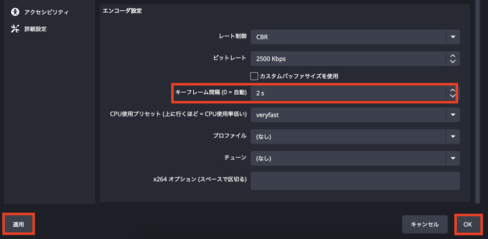 キーフレーム間隔を「2秒」に設定