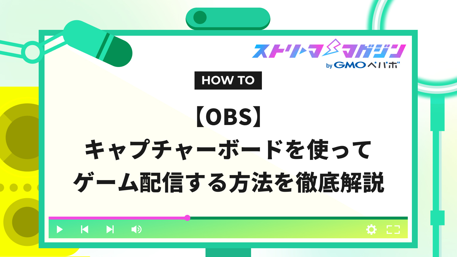 ゲーム配信】必須アイテム！キャプチャーボードのご紹介！ - YouTube
