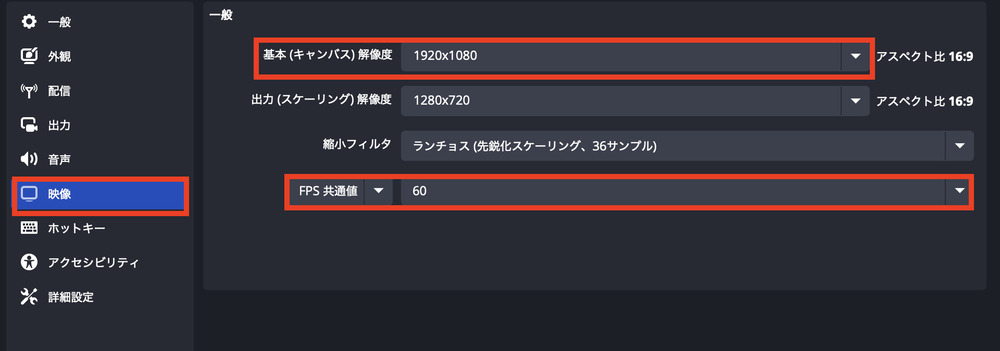 「設定」→「映像」をクリックし、出力解像度とフレームレートを設定