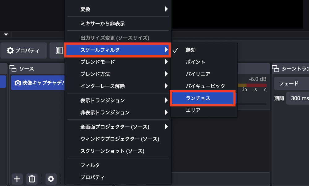 フィルタを使って画質を向上させる