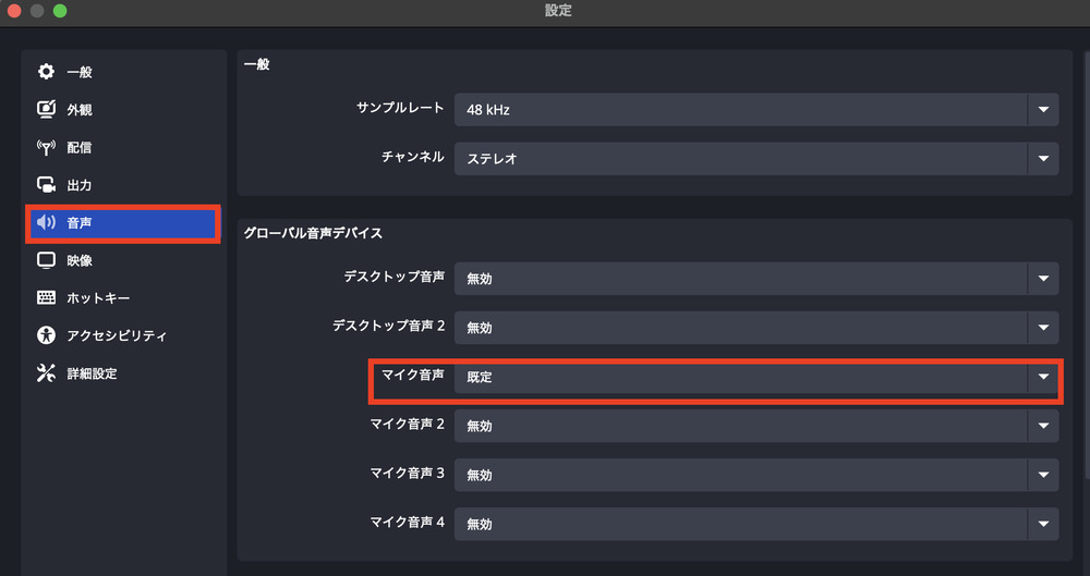 マイクを選ぶ