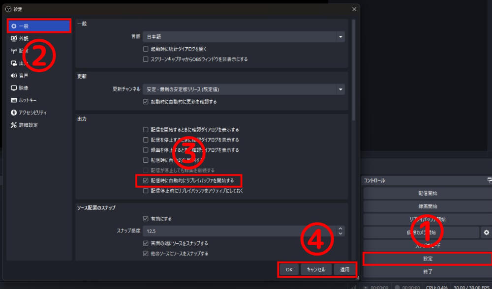 自動開始の設定方法