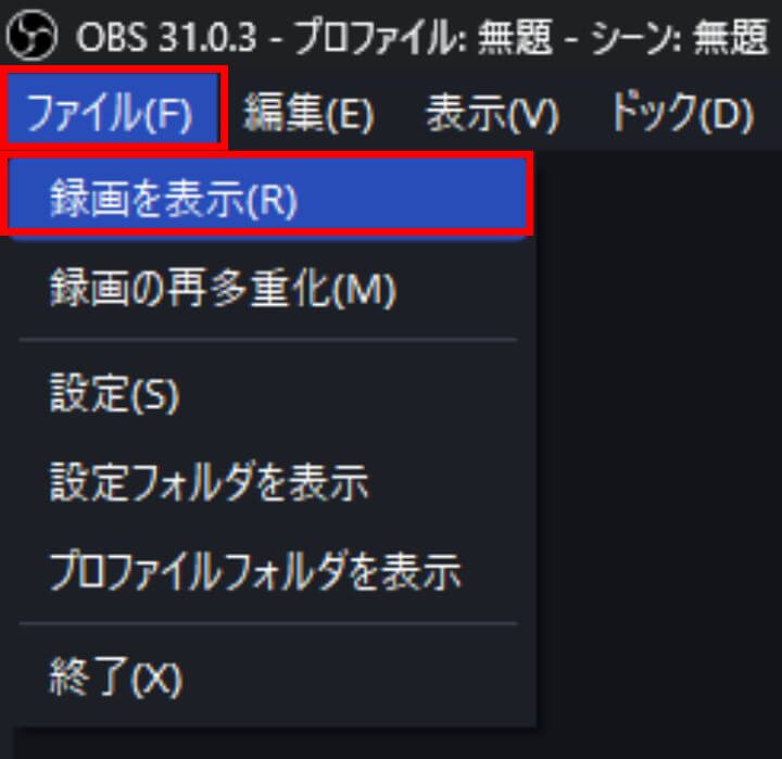 保存した動画を確認する方法