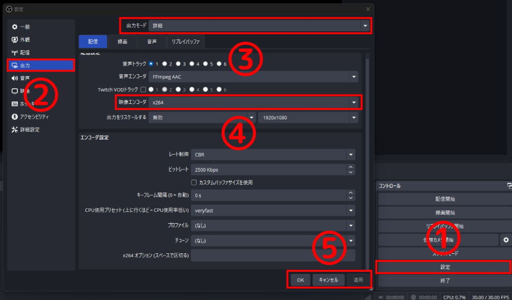 エンコーダーに「ハードウェア(NVENC)」を使う