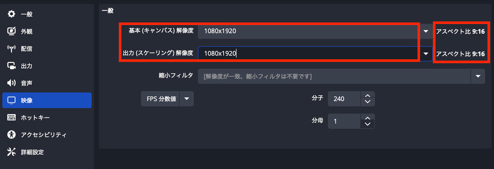 STEP1:解像度を1,080×1,920に変更する