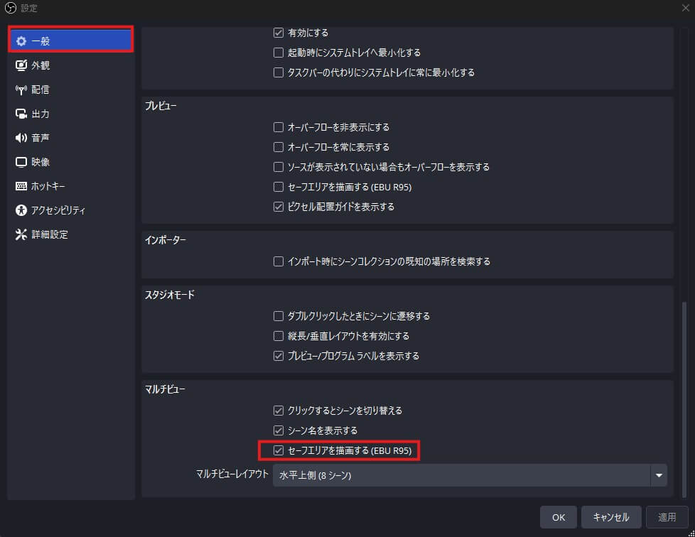 STEP2:縦型レイアウトとセーフエリアを調整する