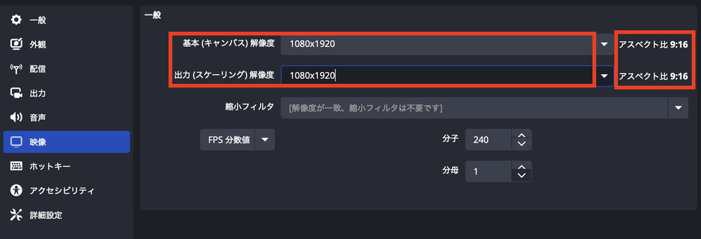 縦型の解像度に設定する