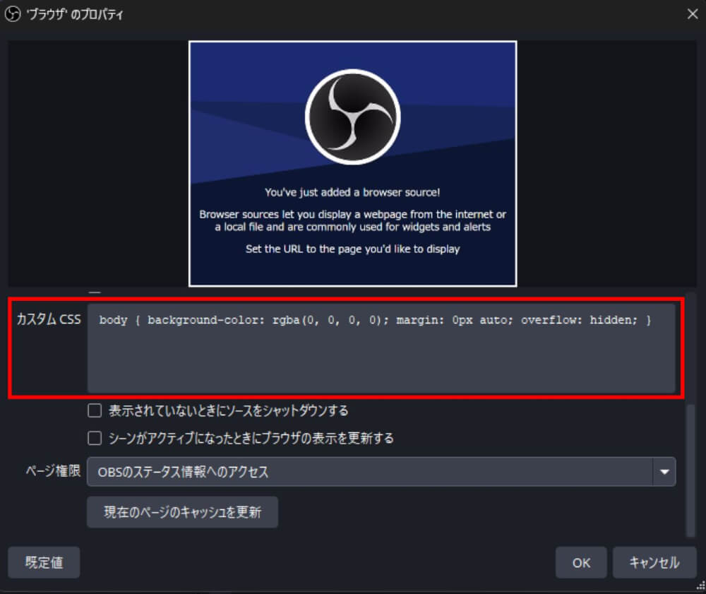 カスタムCSSや幅・高さを見直す
