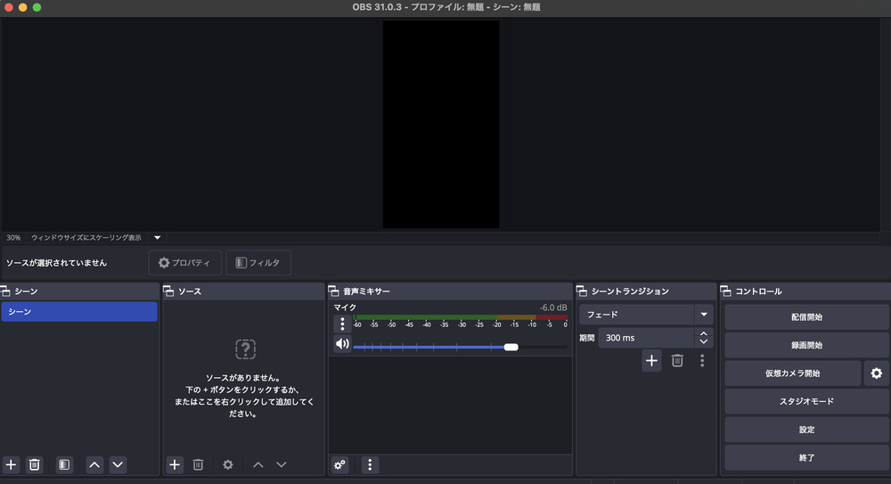1.OBS Studioを起動する
