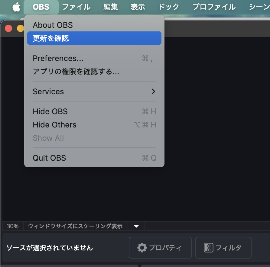 「更新の確認」を選択