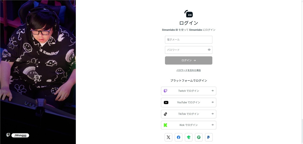 streamlabs　obs　ログイン画面