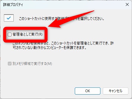 OBS 管理者として実行 管理者として実行