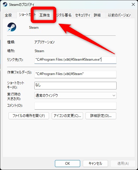 OBS 管理者として実行 互換性