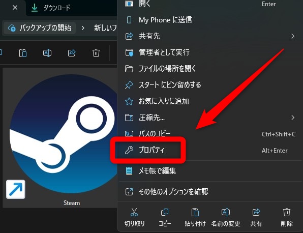 OBS 管理者として実行 プロパティ