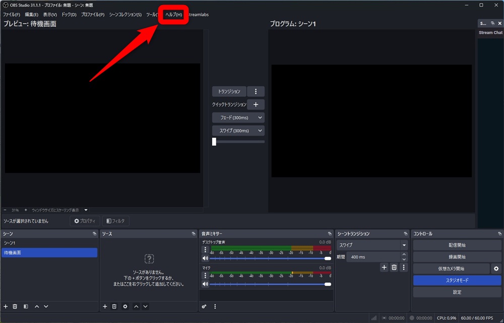 obs websocket ヘルプ