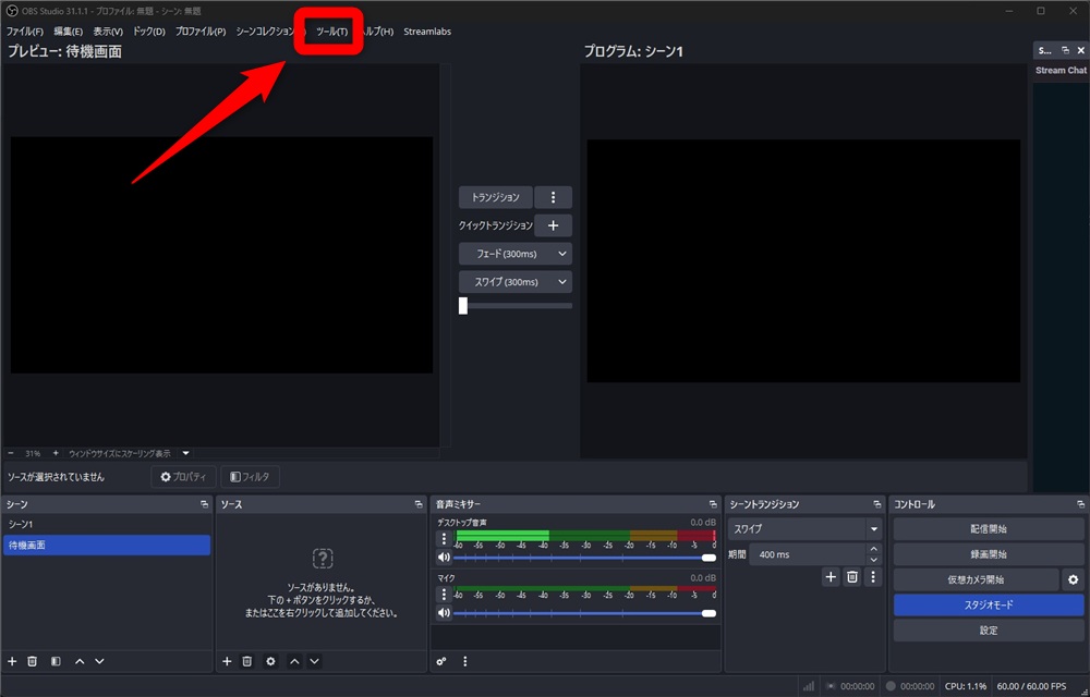 obs websocket ツール