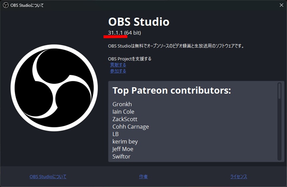 obs websocket バージョン