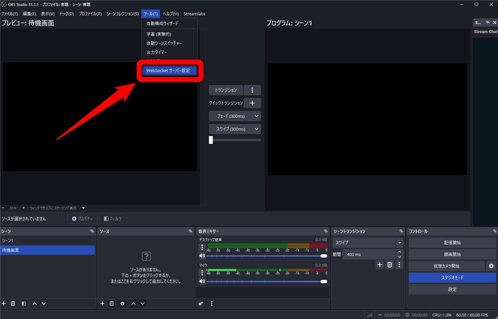 obs websocket Websocketserver