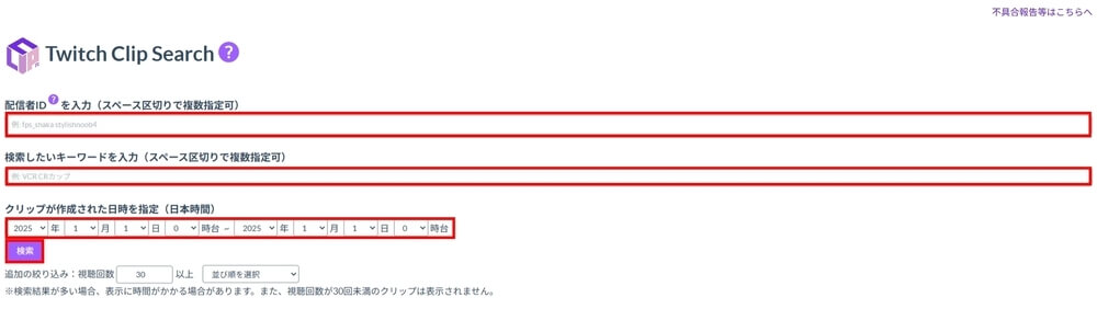 外部ツールでの方法