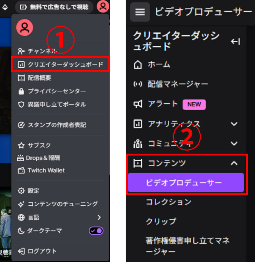 TwitchからYouTubeにエクスポート