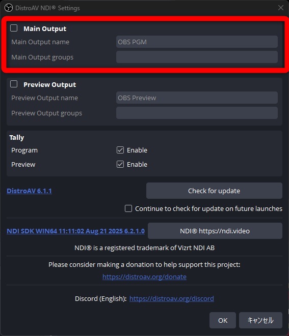 obs ndi Main Output nameの設定