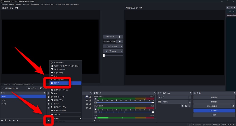 obs ninja ブラウザを選択