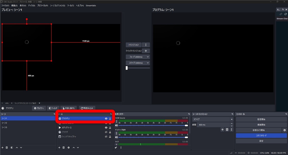 obs ninja パラメータを追加するブラウザを選択