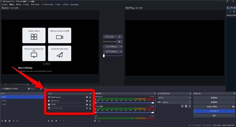 obs ninja ソースで設定