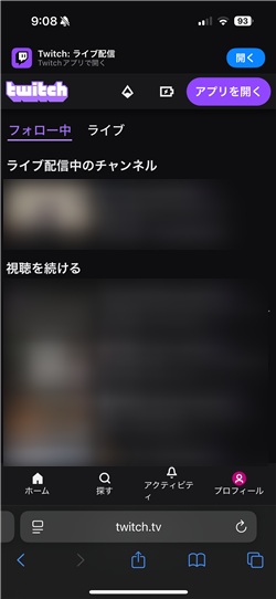 Twitch フォロー 確認 フォロー中の配信者を確認