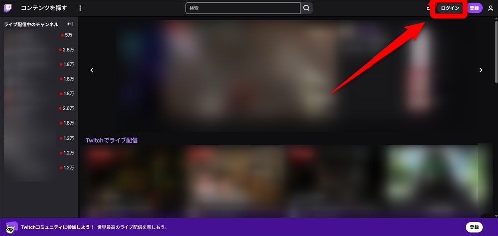 Twitch フォロワー 確認 ログイン
