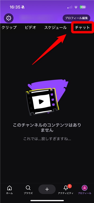 Twitch バッジ 付け方 チャット