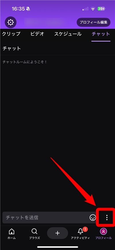 Twitch バッジ 付け方 設定