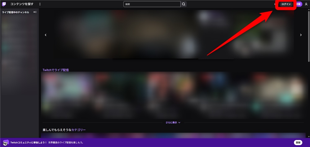 Twitch バッジ 付け方 ログイン
