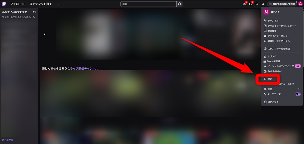 Twitch バッジ 付け方 設定