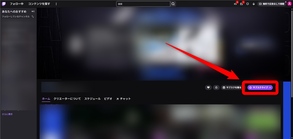 Twitch バッジ 付け方 サブスク