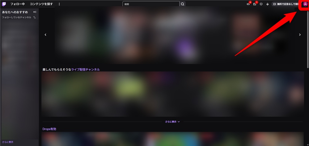 twitch 表示名 変更できない プロフィール