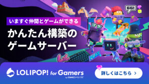 Lolipop for gamersの広告画像