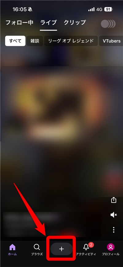 Twitch クリエイター ダッシュボード　＋をタップ
