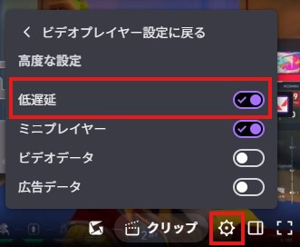 PC・スマホで快適に視聴するための設定