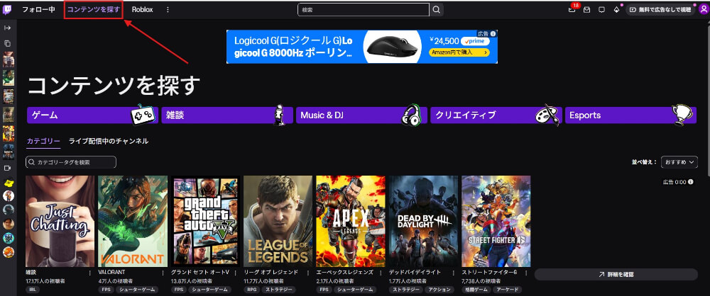 見たい配信を効率よく探す方法