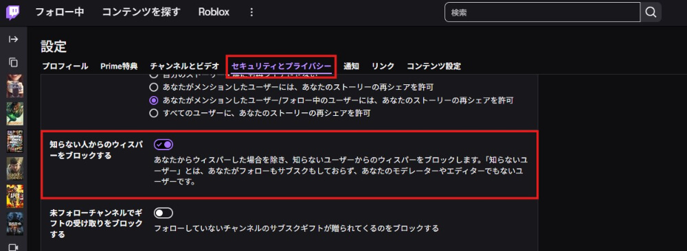 Twitchのウィスパーで個別メッセージを送る方法