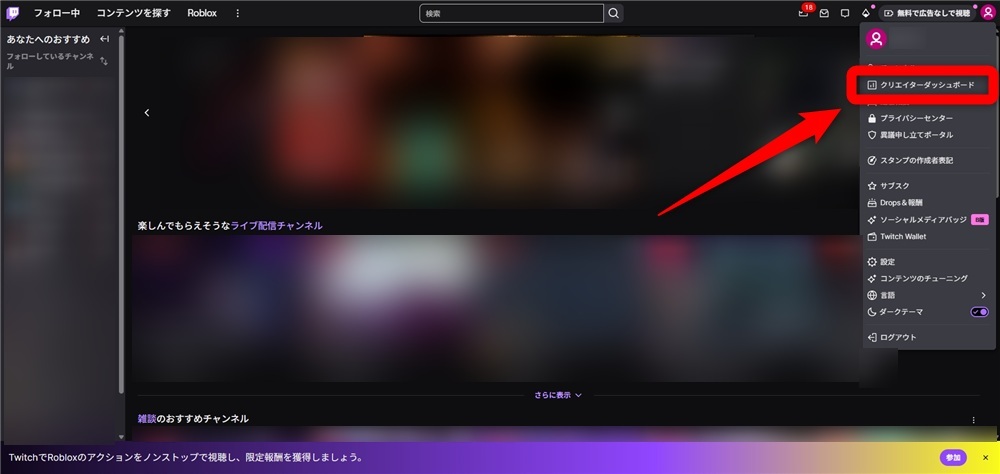 twitch Past Broadcasts Click 'Creator Dashboard'