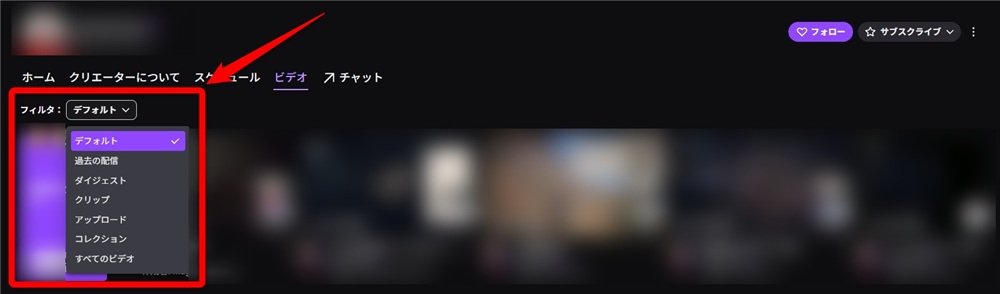 twitch Past Broadcasts Select 'Past Broadcasts' in the filter