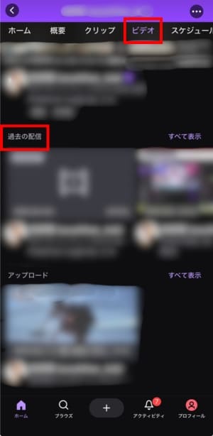スマホアプリでのやり方