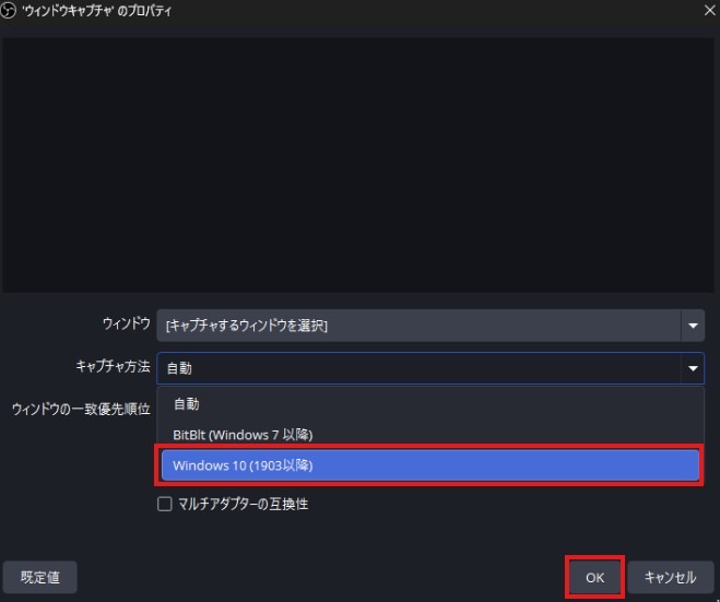 Change the Capture Method