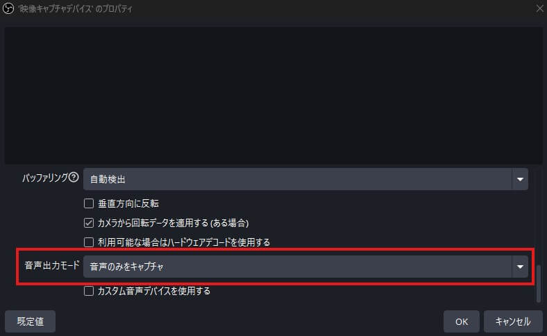 Switch・Switch2の音が入らない場合