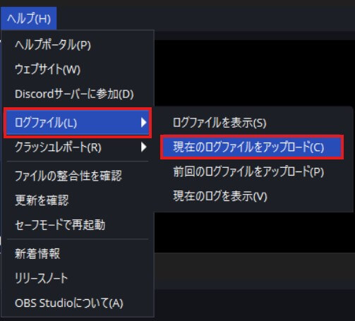 OBSのログファイルを確認して原因を特定する