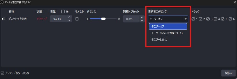 OBSでゲーム音が自分だけに聞こえない場合はどうすればいいですか？