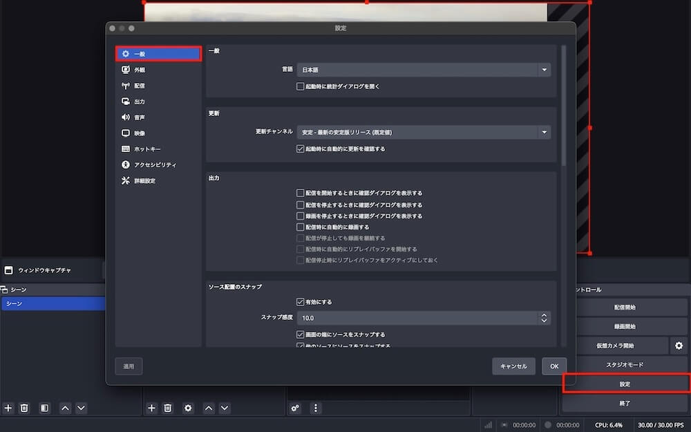OBSのウィンドウ除外設定で合わせ鏡を防ぐ