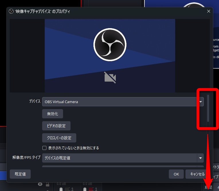 obs switch 音が出ない　画面を下までスクロール